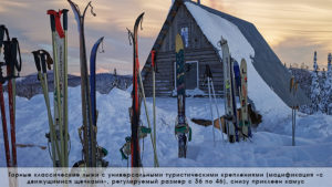 Лыжи для похода, Поднебесные лыжи, Кузнецкий Алатау
