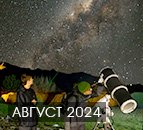 Астрокемпинг на Алтае, астрономический тур на Алтае