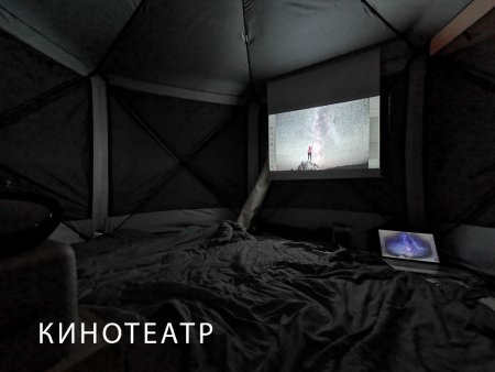Кинотеатр в астрокемпинге на Алтае